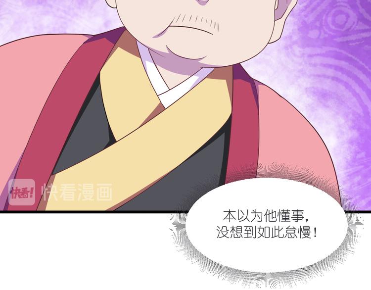 第29话：京城的少爷？43