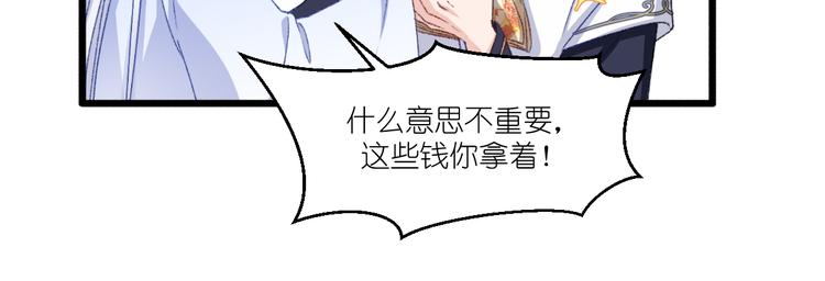 第23话：愉快的花钱啦~29