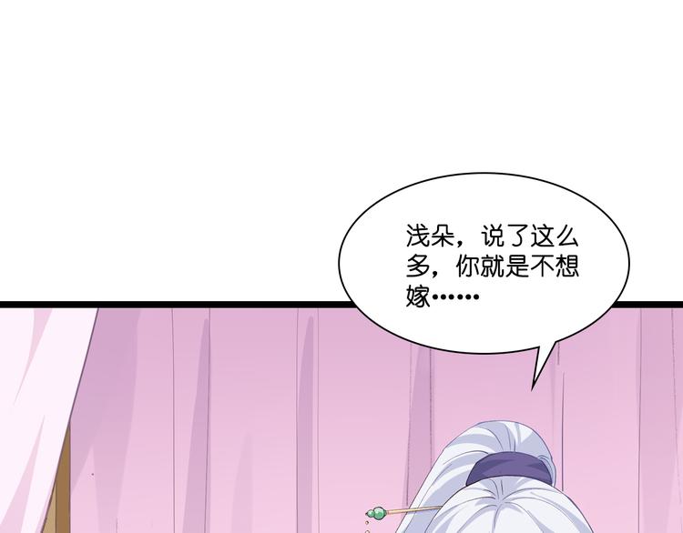 第8话：穿越了还要被催婚？！98