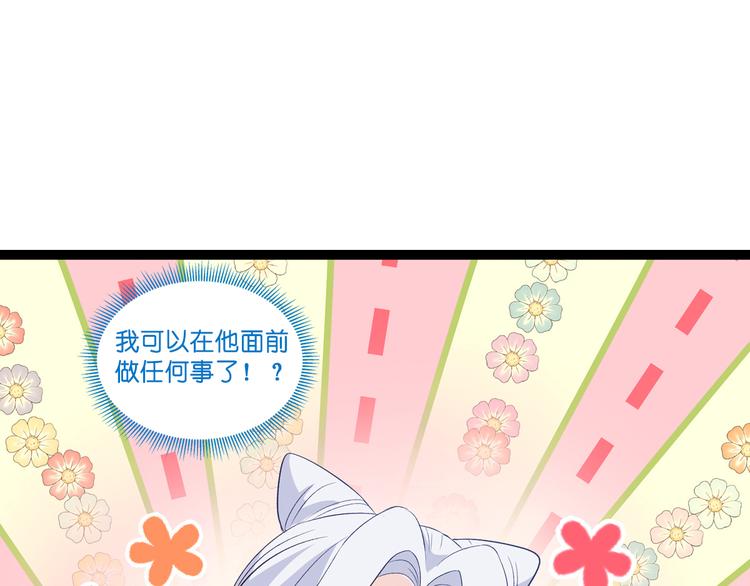 第9话：我可真是太聪明了！103