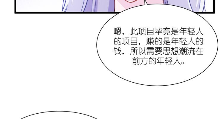 第33话：超赞的败家计划103