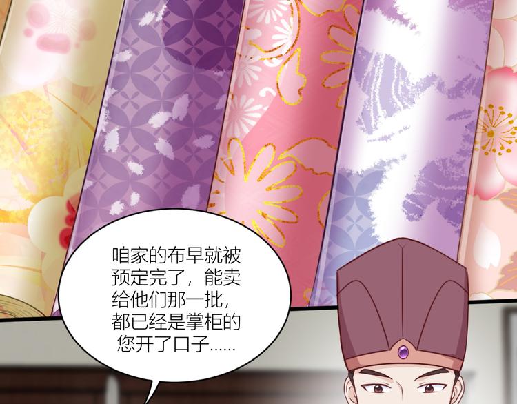 第19话：姐总算亏钱啦！111