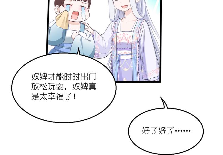 第34话：最佳CEO71