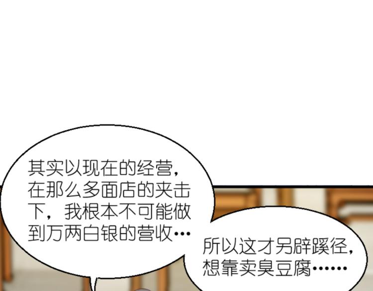 第11话：本小姐最好打抱不平！114