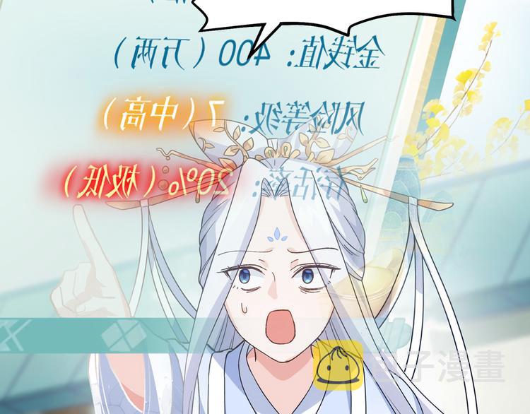 第1话：钱！花不完了怎么办？？154