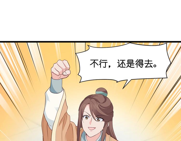 第3话：统统接管啦~99