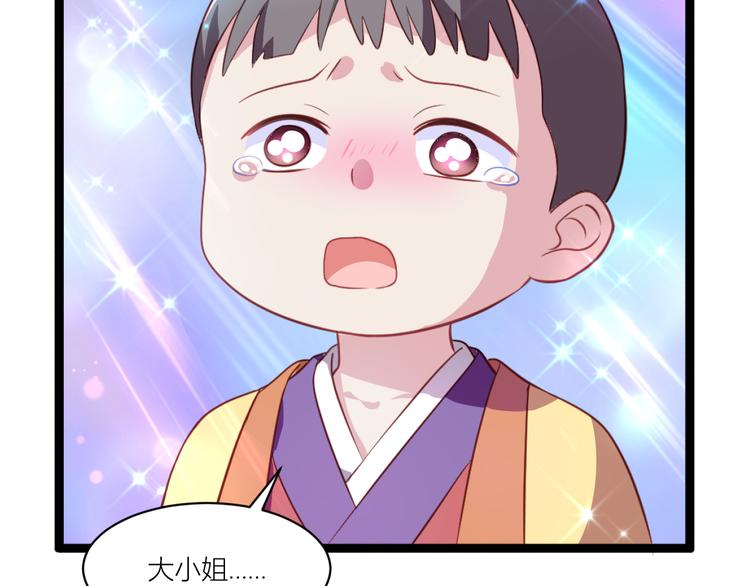 第18话：赵小二，你可以的！71