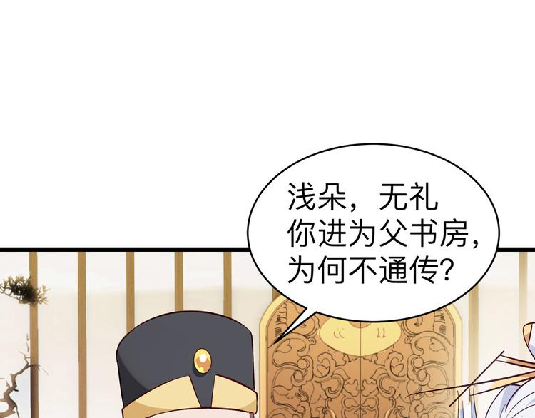 第2话:忽悠老父亲44