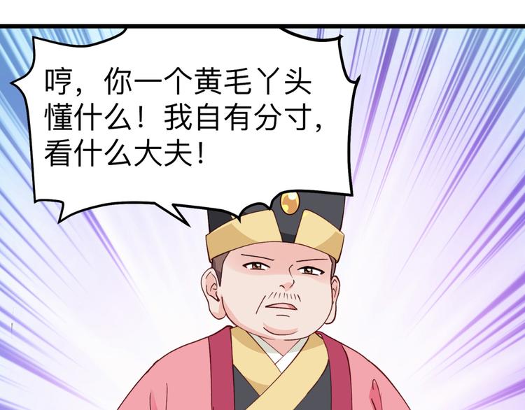 第2话:忽悠老父亲124