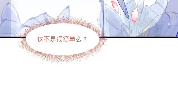 第25话：本王的小宠物90