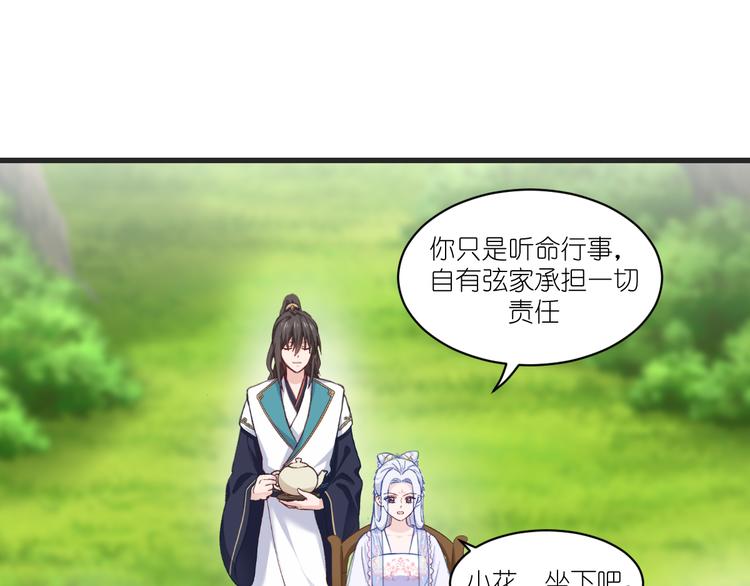 第38话：一切都在掌握24