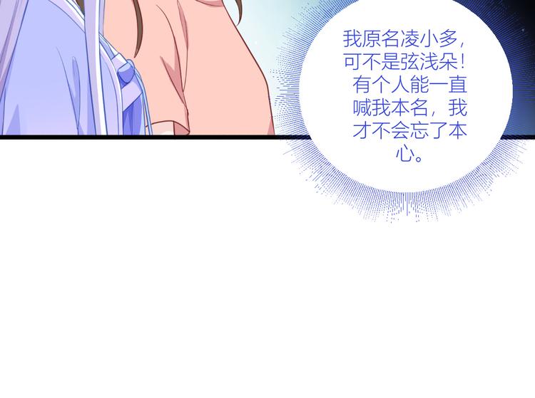 第20话：这才是真正的爱情啊~27
