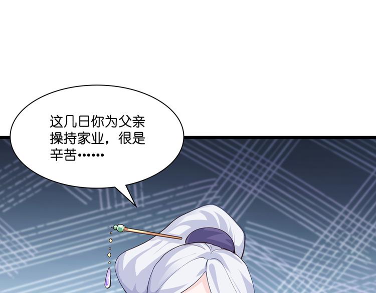 第8话：穿越了还要被催婚？！53