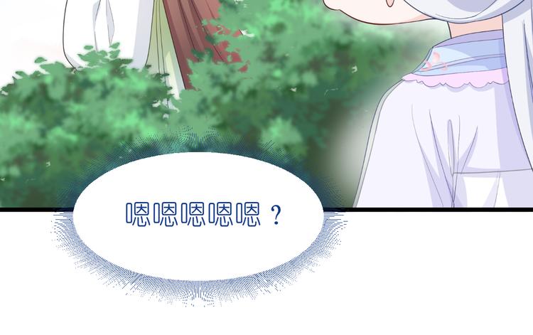 第36话：好霸道，好体贴53