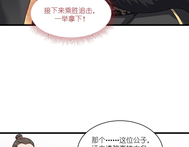 第30话：装什么装......7