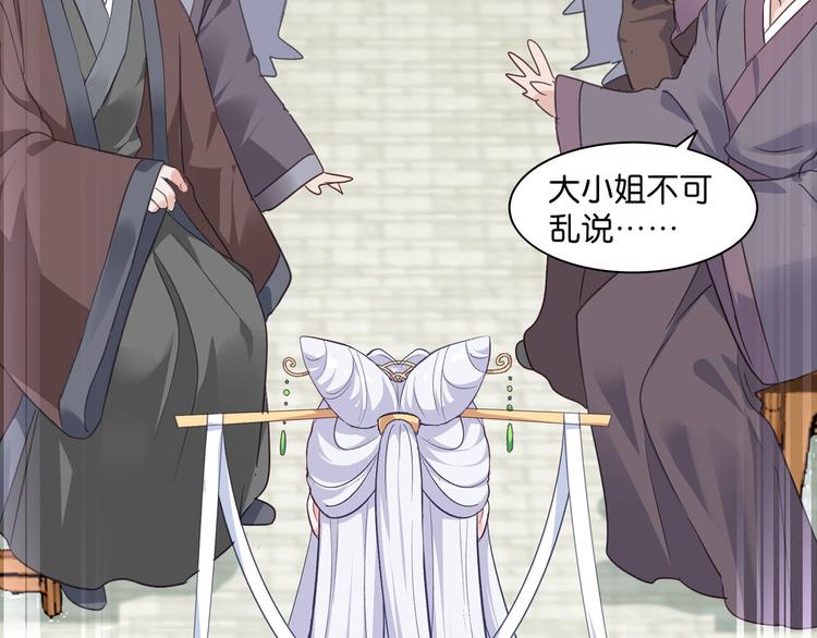 第6话：舌战群儒99