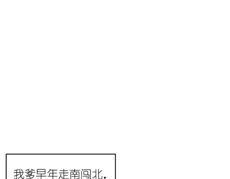 第11话：本小姐最好打抱不平！68