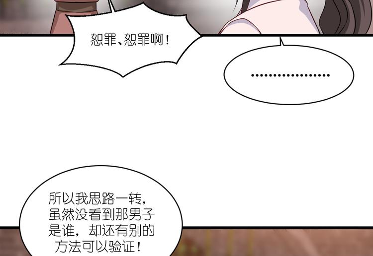 第27话：快进到上门提亲？49