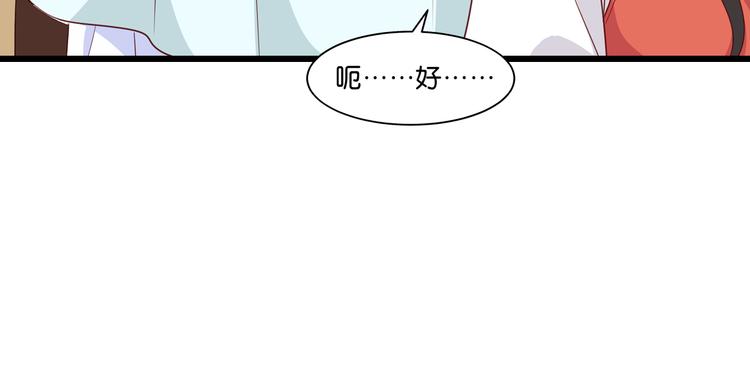 第16话：大小姐，会不会太快了96