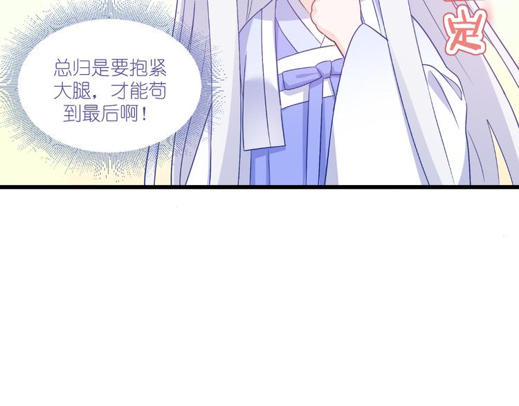 第28话：岳丈，本王来了！23