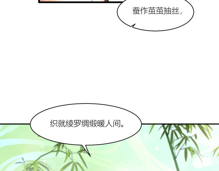 第21话：好一个绿茶男64
