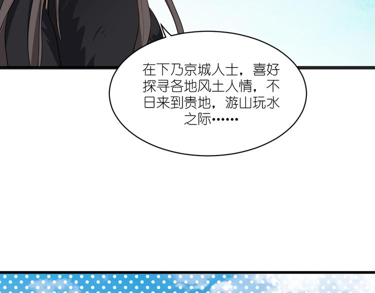 第30话：装什么装......17