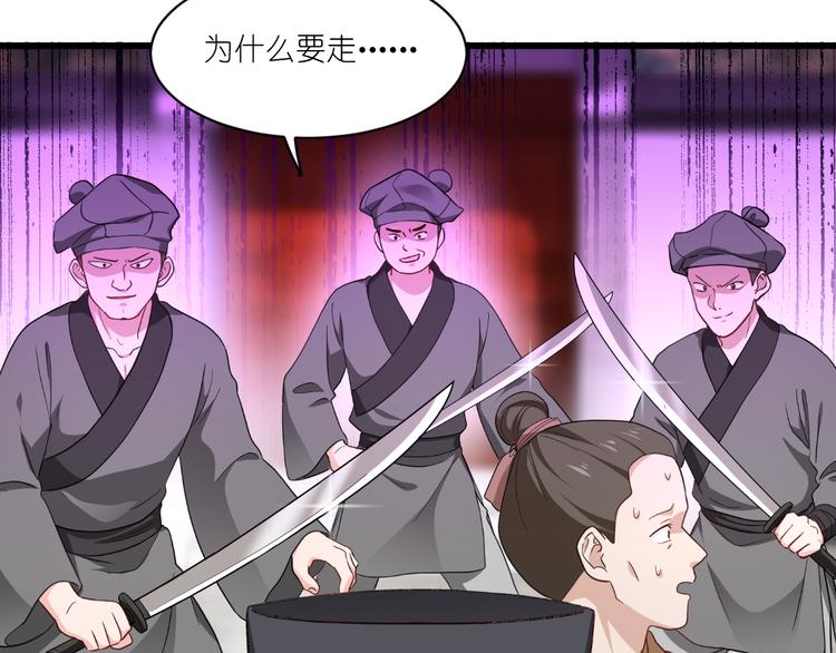 第31话：皇亲国戚48