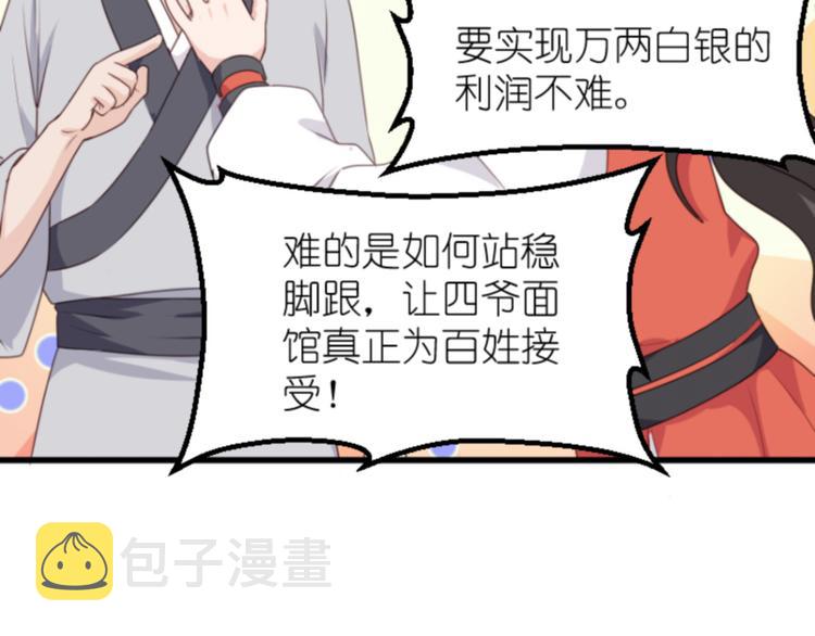 第11话：本小姐最好打抱不平！120
