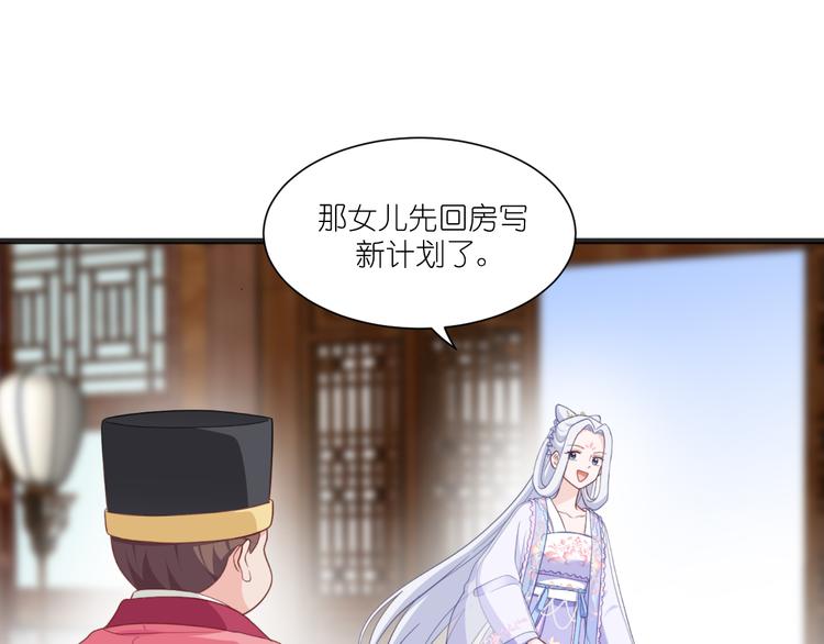 第33话：超赞的败家计划21