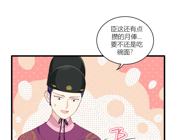 第20话：这才是真正的爱情啊~94