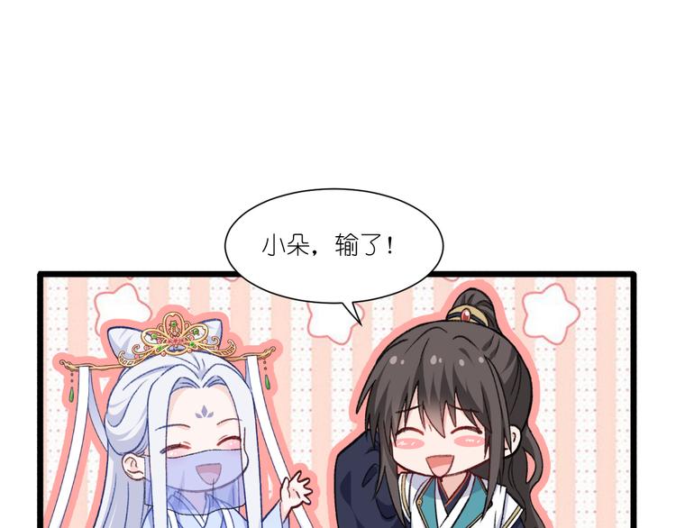第23话：愉快的花钱啦~90