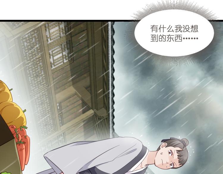 第12话：女菩萨的指点迷津！44