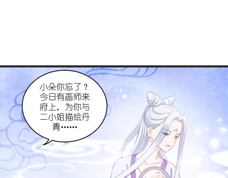 第28话：岳丈，本王来了！15