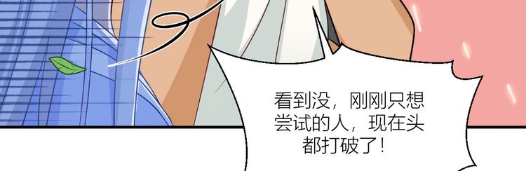 第17话：大小姐真是商业奇才！103
