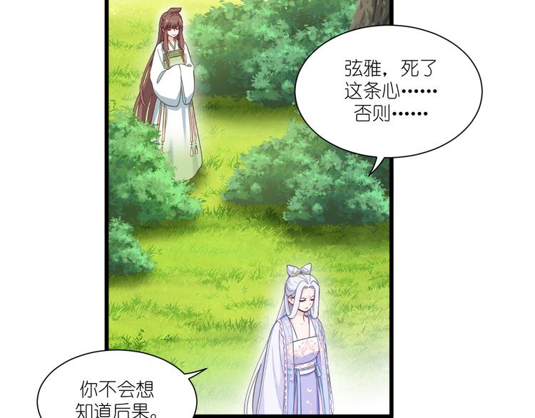 第37话：大小姐的人设25