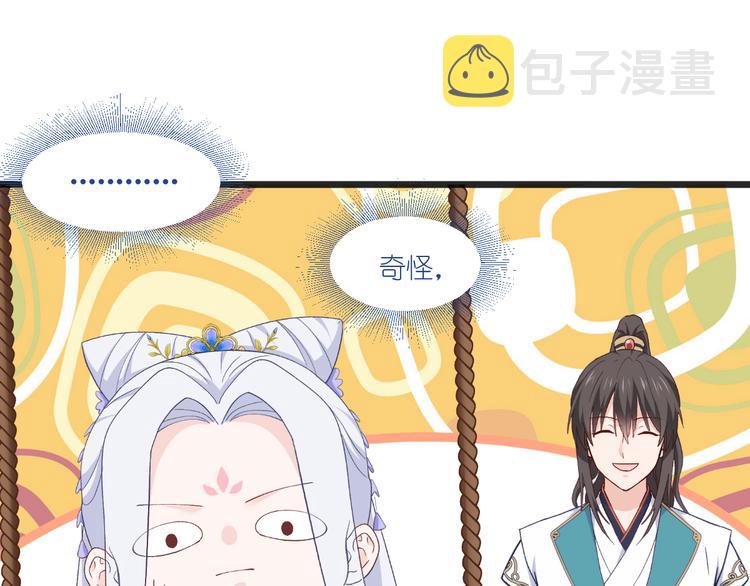 第36话：好霸道，好体贴36