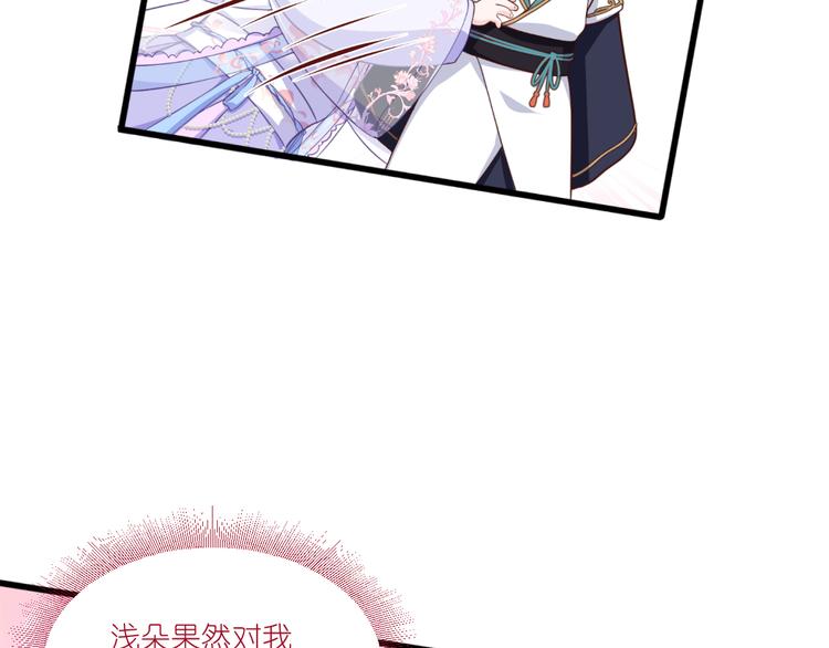 第33话：超赞的败家计划52