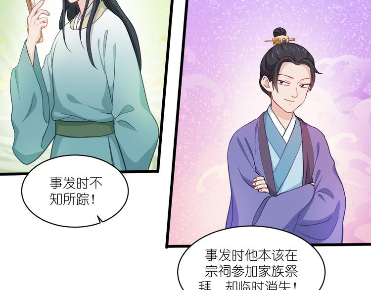 第27话：快进到上门提亲？61