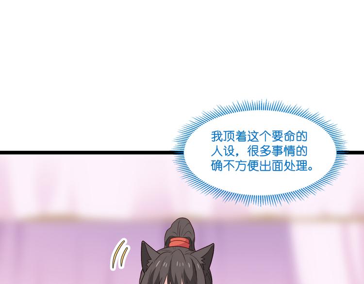 第9话：我可真是太聪明了！106