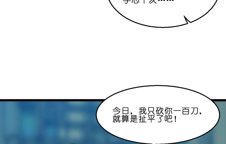 第13话：现在！你就砍啊!102
