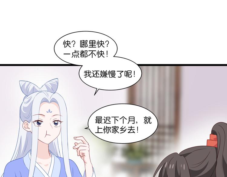 第16话：大小姐，会不会太快了94