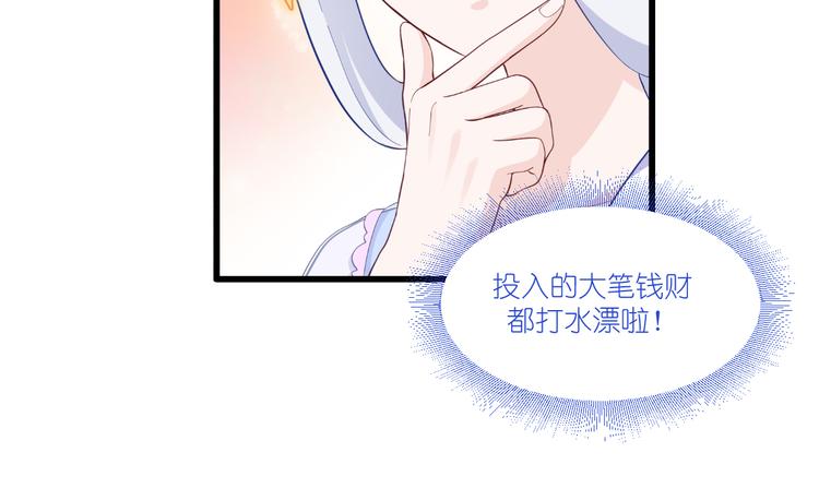 第37话：大小姐的人设76