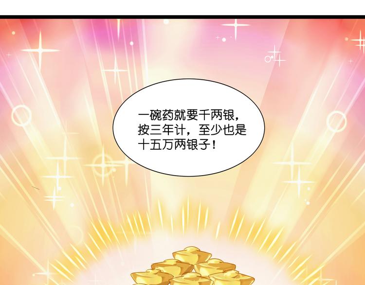 第5话：倒让本王起了兴致~59