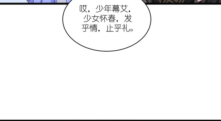 第30话：装什么装......24