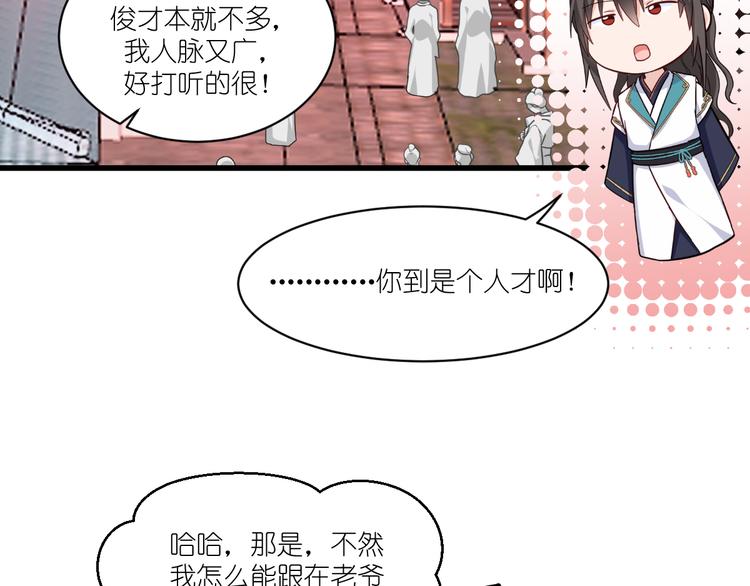 第27话：快进到上门提亲？55