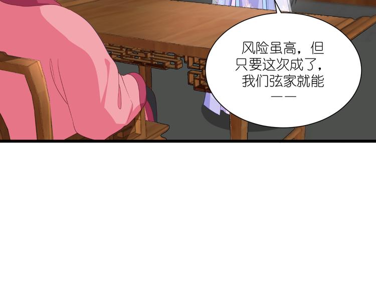 第33话：超赞的败家计划7