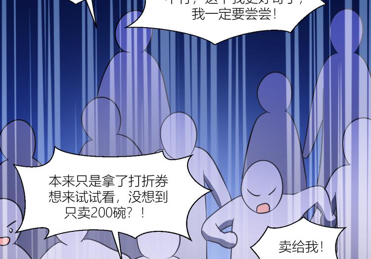 第17话：大小姐真是商业奇才！92