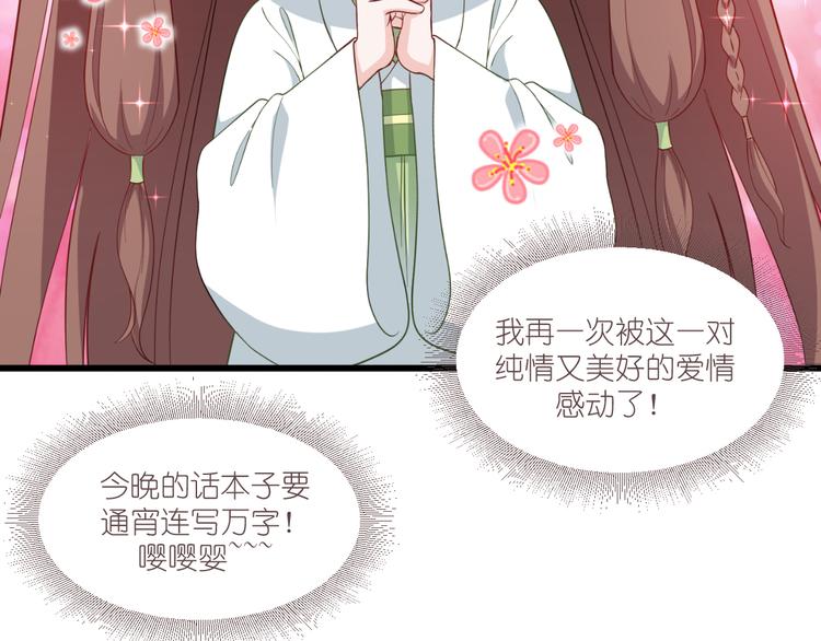 第36话：好霸道，好体贴64
