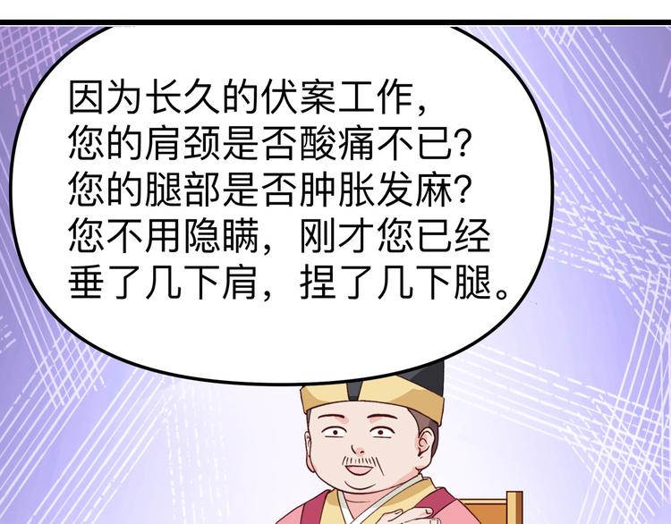第2话:忽悠老父亲110