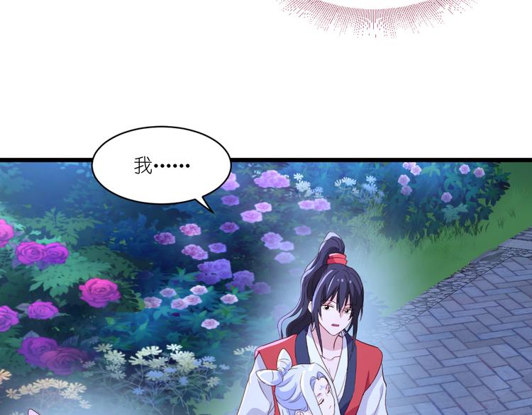 第14话：这就是女主？30
